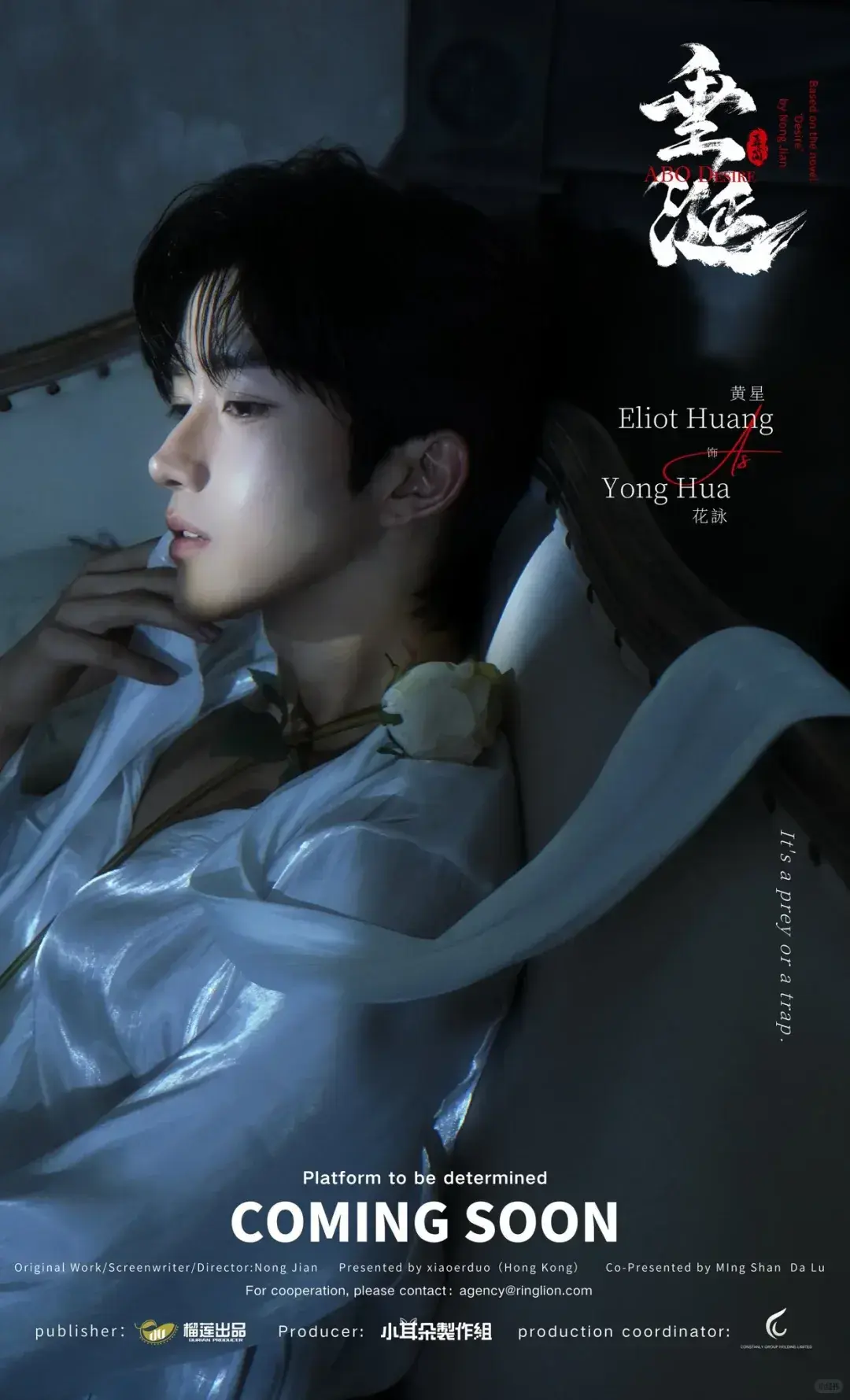 《垂涎》2025台剧全集HD1080P高清画质播放 - 双男主BL短剧《垂涎》未删减版免费观看 - 热门台剧垂涎在线无广告观看与中字下载