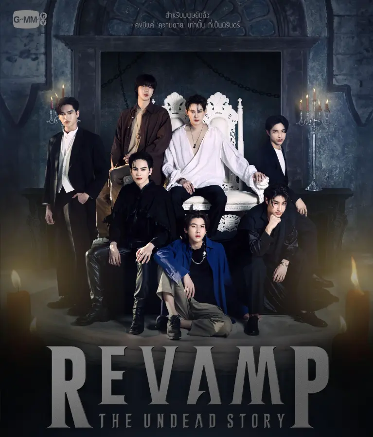 吸血鬼物语泰剧免费观看_Revamp: The Undead Story高清完整版_不死的故事在线播放_2025最新双男主剧集资源