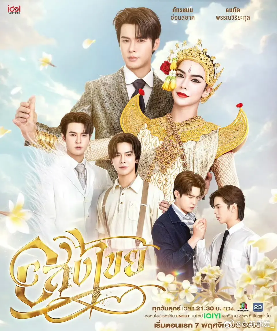 泰腐剧《永恒》全集免费观看 - 2025新剧1080P高清 - 《无尽情缘》双男主未删减版