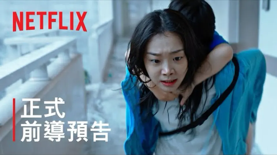 《巨洪》电影1080P高清中字版-在线观看完整版免费-韩国末世洪灾灾难片推荐
