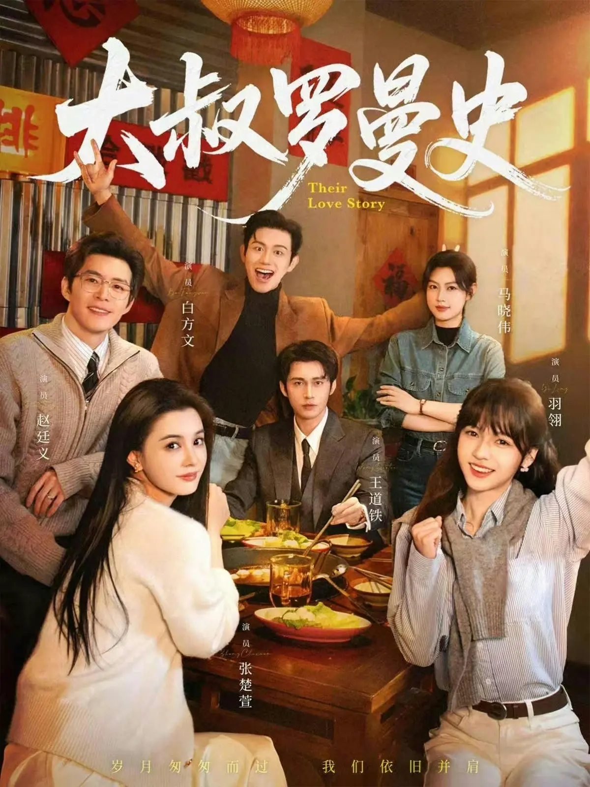 《大叔罗曼史1》短剧全集无广告免费看-《大叔罗曼史1》1080P高清完整版在线播放-未删减版资源百度云夸克网盘下载