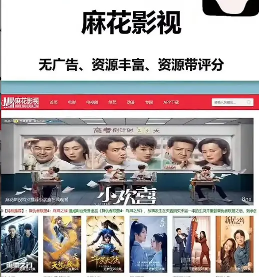 麻花影视tv版：麻花国产MV免费观看+电视剧全集，高清影视资源库一键直达 麻花在线影视全网聚合-麻花高清影视在线观看入口，麻花影视tv版零广告秒播 麻花影院在线观看电影-麻花影视tv版资源库