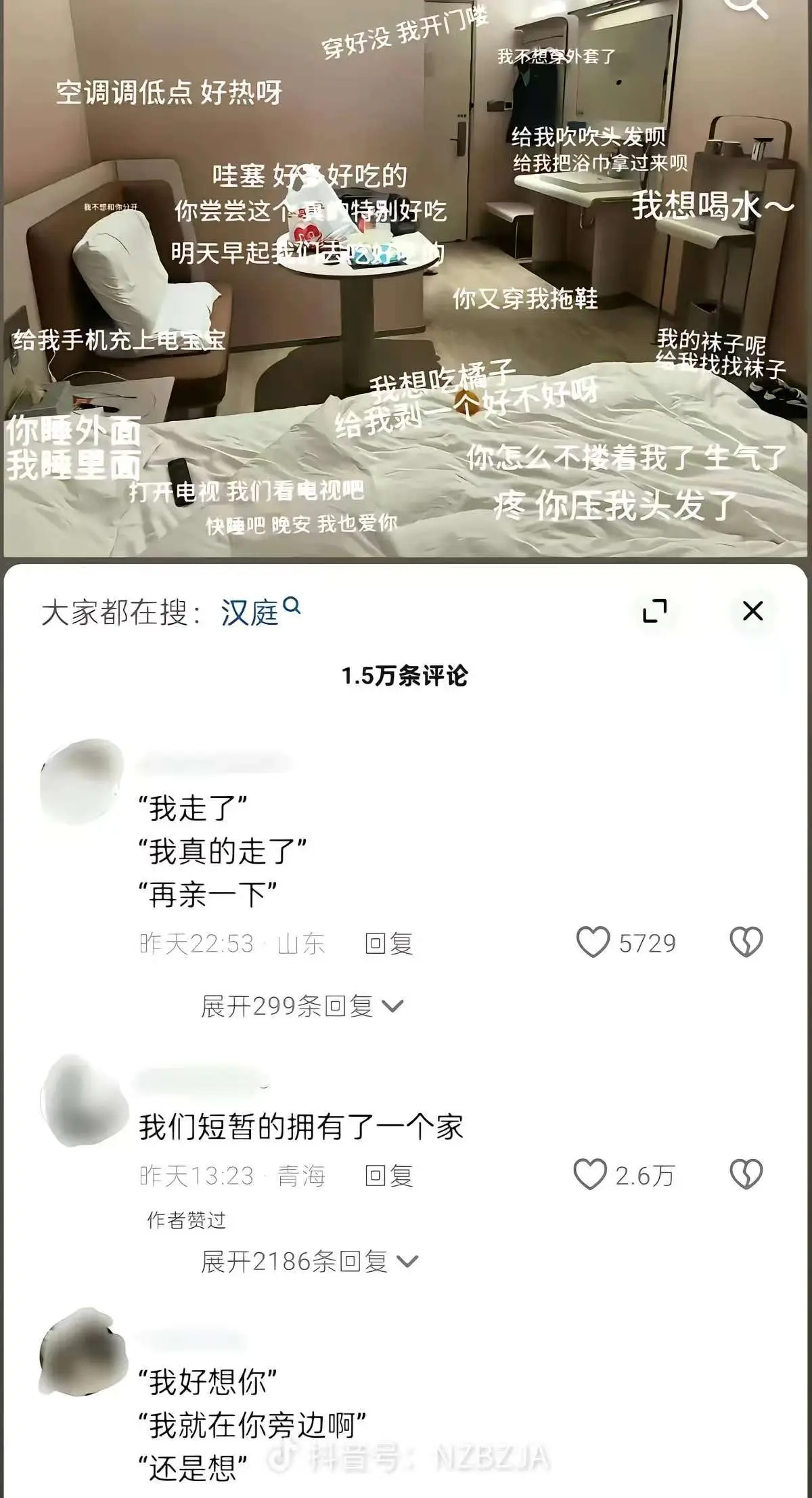 安平汉庭事件监控视频曝光-酒店实拍画面高清流出-《安平汉庭事件》完整经过-真相究竟如何？