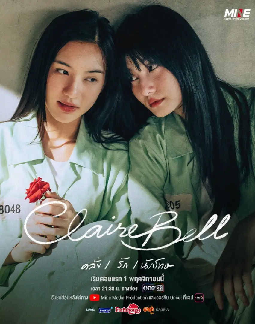 泰国双女主剧《狱乱情迷》在线看-2025百合短剧HD版-完整剧集免费播放