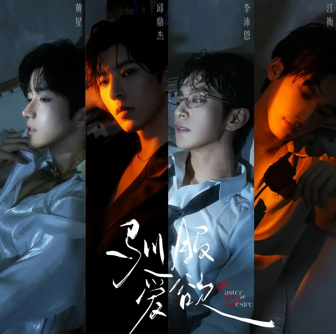 热门BL剧《垂涎》双男主短剧全集抢先看_垂涎12-15集高清在线播放_垂涎迅雷下载完整版资源
