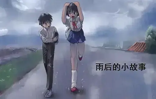 腾讯动漫《下雨后的小故事》HD高清播放_童年治愈系合集完整版_姐弟雨中冒险全记录_雨后冒险大礼包速抢