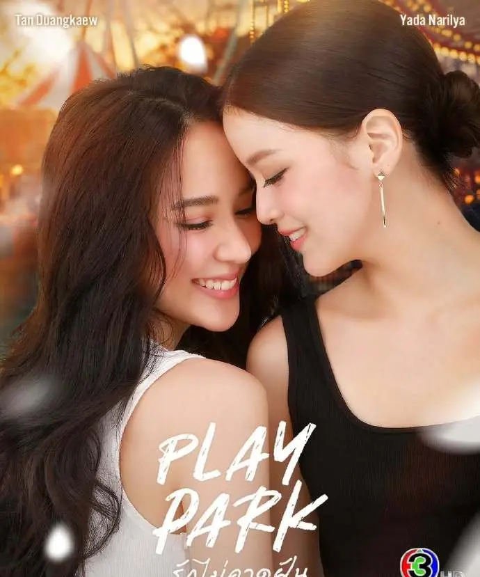 《Play Park游乐园》高清免费在线观看-高分GL双女主短剧《Play Park游乐园》无广告-1080P全季完整版播放