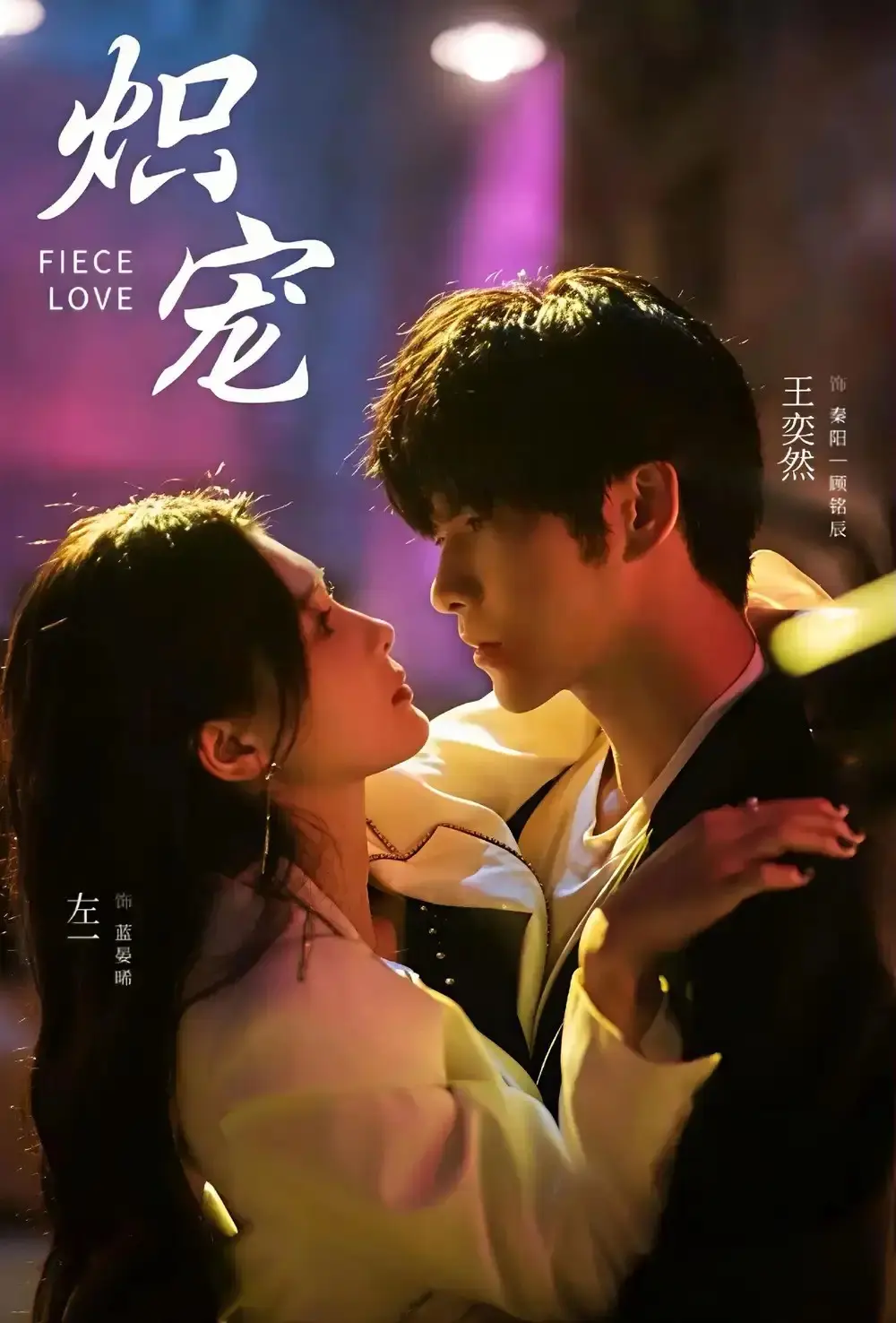 《炽宠》1 - 78集完整版资源 - 1080P免费在线观看 - 短剧百度网盘下载无删减