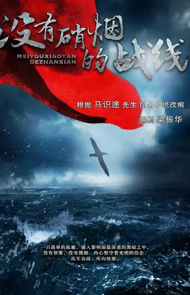 《隐锋》杜淳颖儿最新国产剧 - 无广告免费观看全集 - 高清画质在线播放