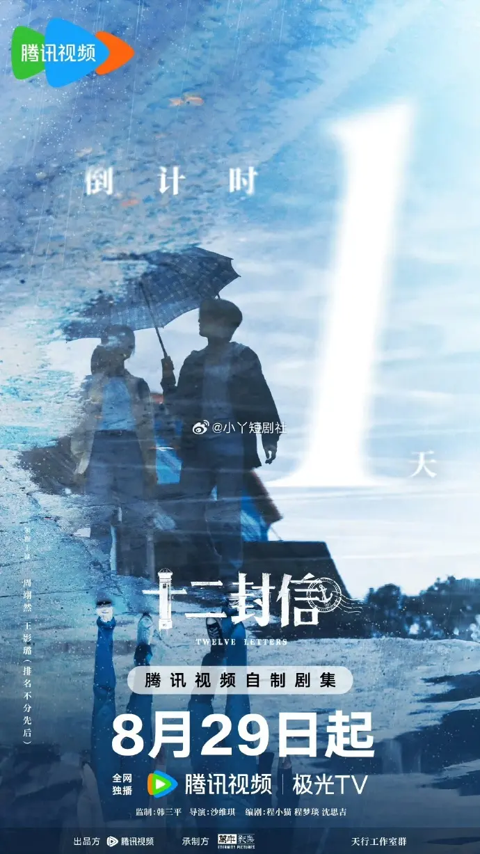 《十二封信》超前点播全集免费看_1080P高清电视剧在线观看_夸克网盘资源分享