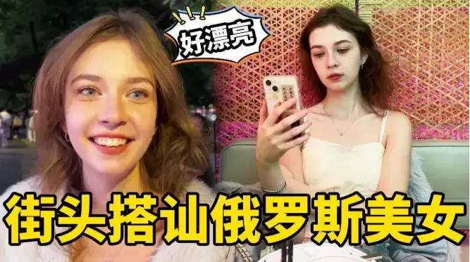 捷克街头搭讪超能力HD高清完整版_免费全集在线观看_捷克街头搭讪超能力资源打包下载腾讯云盘