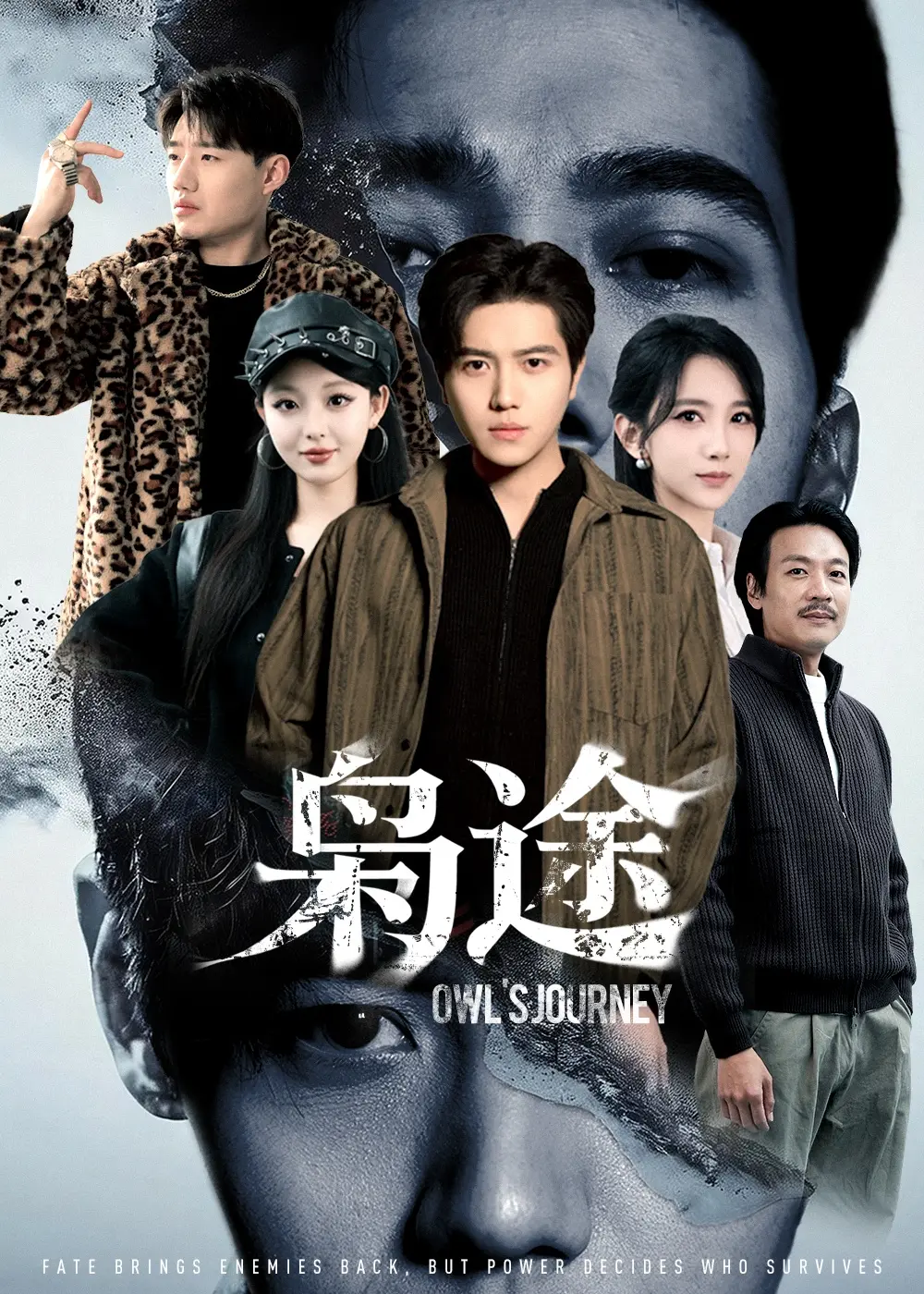 短剧《枭途＆龙抬头：莫欺少年穷》全100集（姜腾&高明君）在线免费观看完整版-免费在线观看《枭途》全集在线免费观看-短剧 策驰影院《枭途》全集免费在线观看-网盘资源免费下载