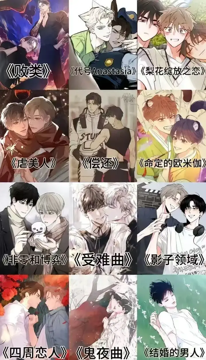 韩漫《侵蚀痴缠讨债人》无删减全本免费看-漫画《侵蚀痴缠讨债人》下拉式阅读全集-高清画质无广告播放-人气新作剧情实时同步