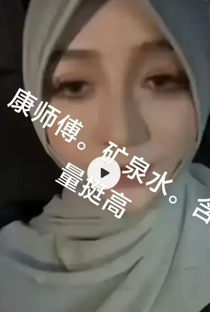 甘肃女网红大瓜！临夏马宝贝康师父矿泉水狂欢49秒_高清视频免费观看_网友热议事件真相