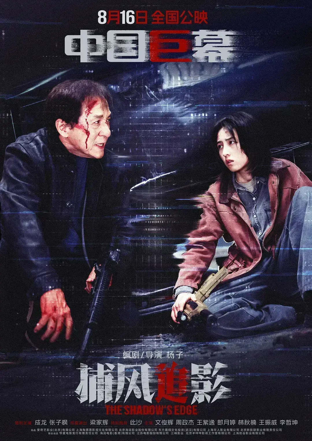 《捕风捉影》完整版电影在线看_高清1080P免费播放_无广告无弹窗观影体验