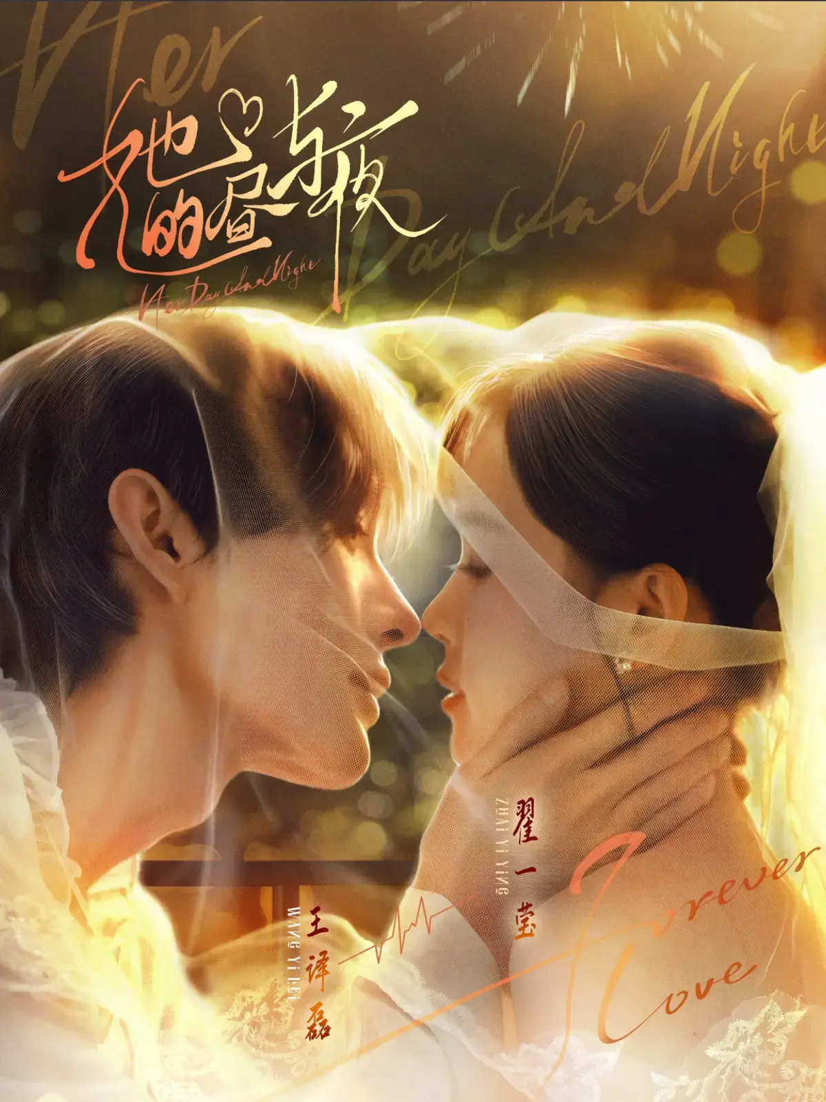 热门短剧《她的昼与夜》全60集高清速看-免费点播1080P高清-在线免费看完整未删减版