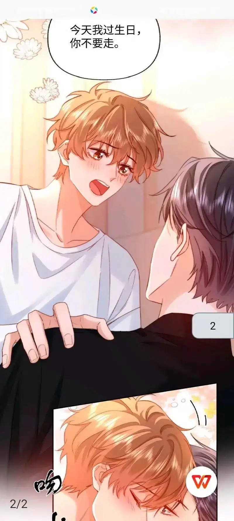 《可爱过敏原》漫画特典完整版免费在线看—高清画质无广告，网盘资源全集沉浸式追漫！