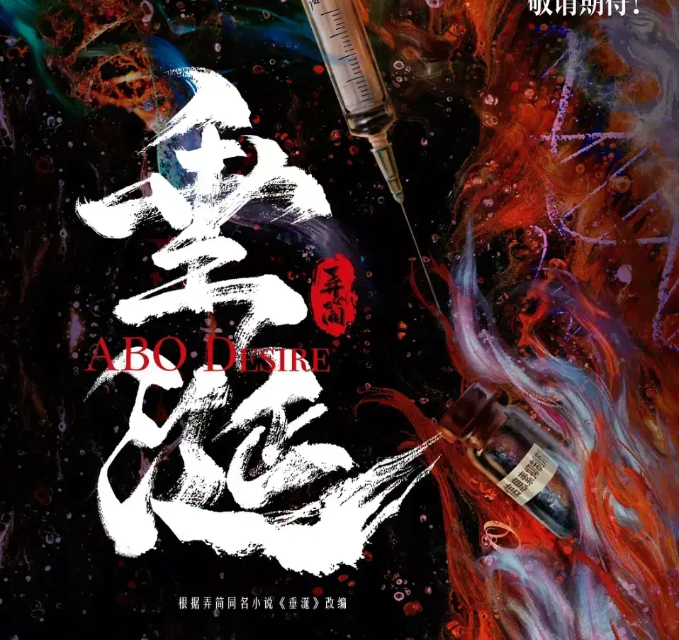 2025最新双男主短剧《垂涎》全集上线！邱鼎杰黄星主演，1-16集高清在线播放 - 完整版免费观看