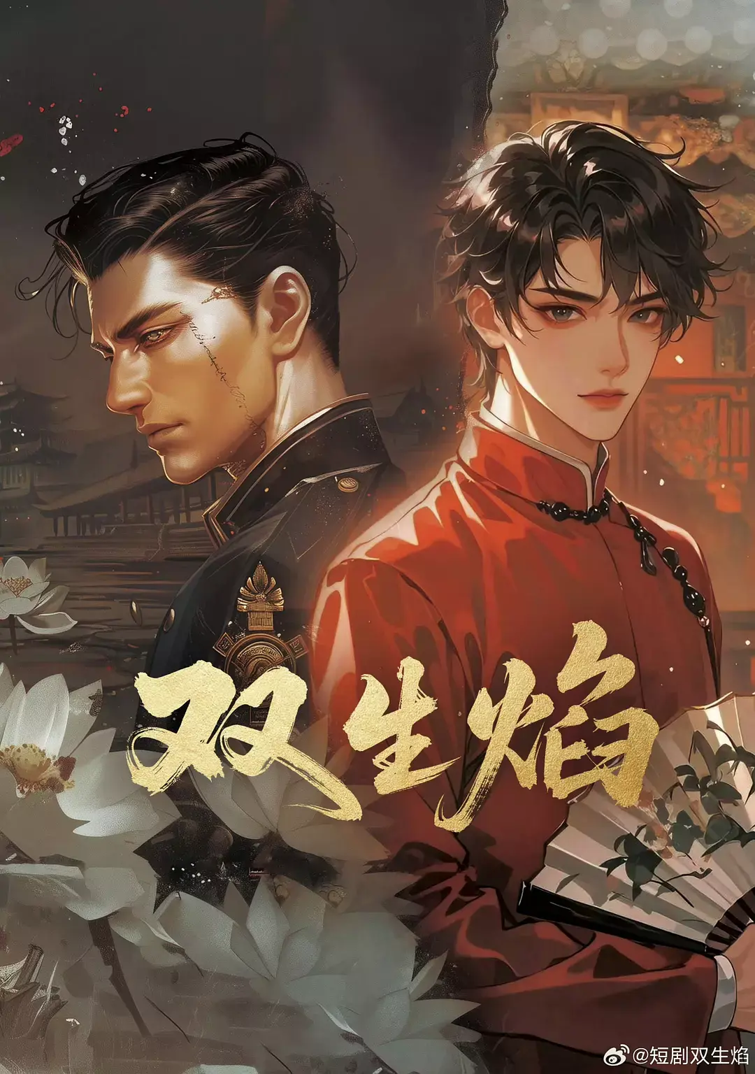 《双生焰》双男主泰剧新剧在线观看-双生焰HD高清完整版免费播放-2025最新双生焰全集无广告