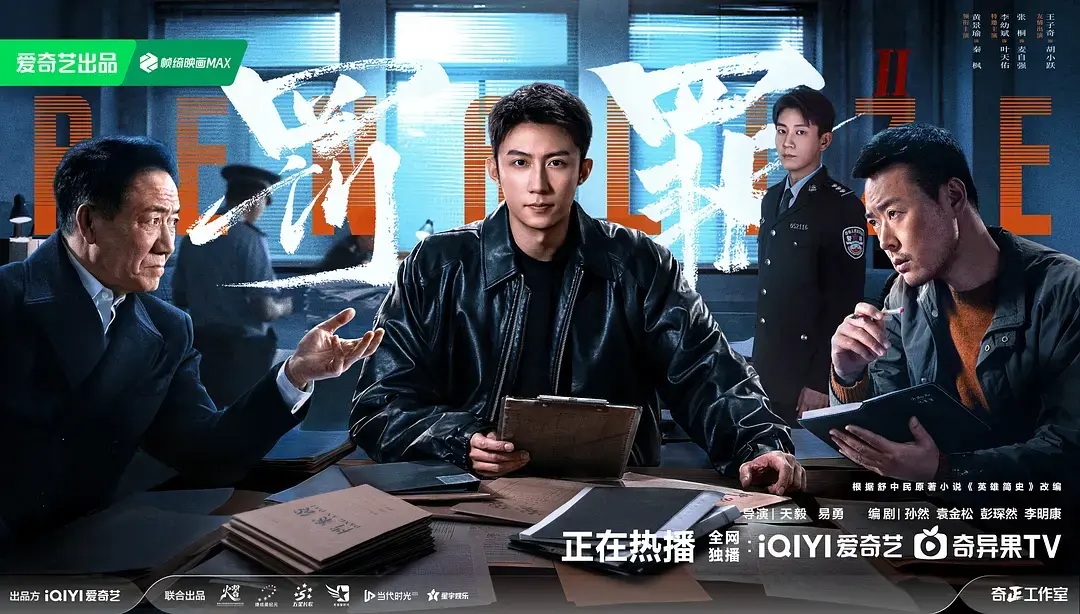 《罚罪2》全季免费观看无广告-警察跳楼破局震撼开篇-兄弟反目成仇太戳心-罚罪2高清手机在线播放