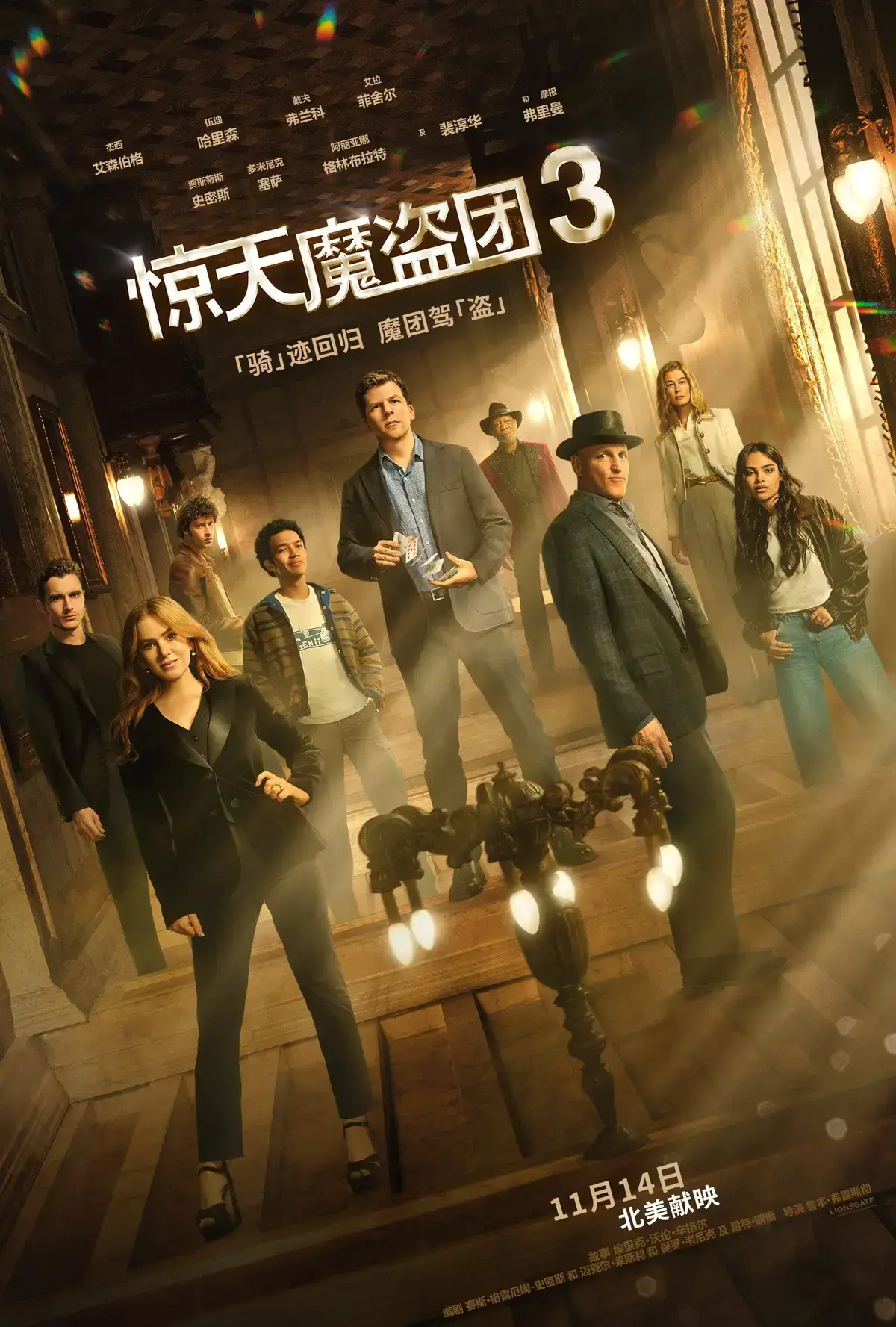 2025年度科幻巨制《惊天魔盗团3》4K超清免费看-完整版在线播放无卡顿-惊天魔盗团3高清无广告版-星空影视独家资源