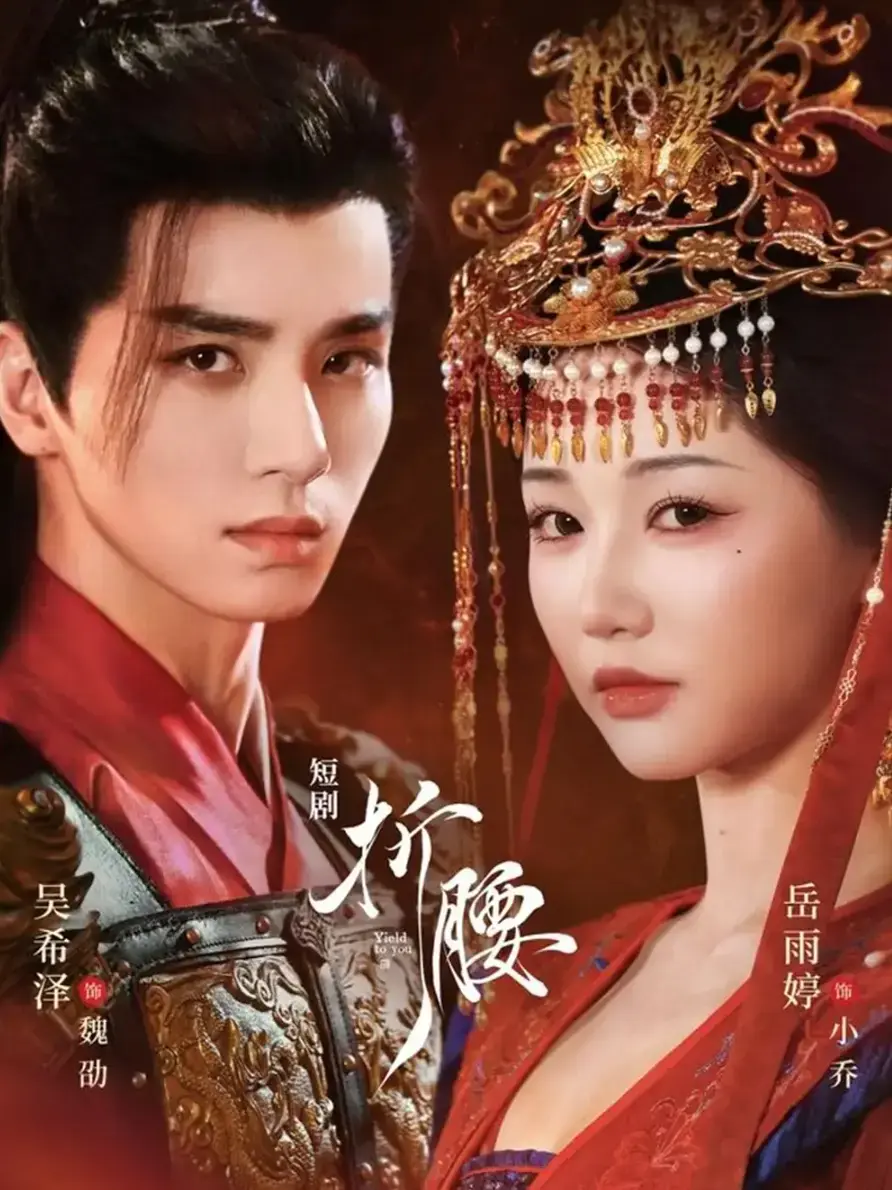 古风权谋短剧全71集在线观看-吴希泽岳雨婷主演全集免费看-高清无广告完整版资源