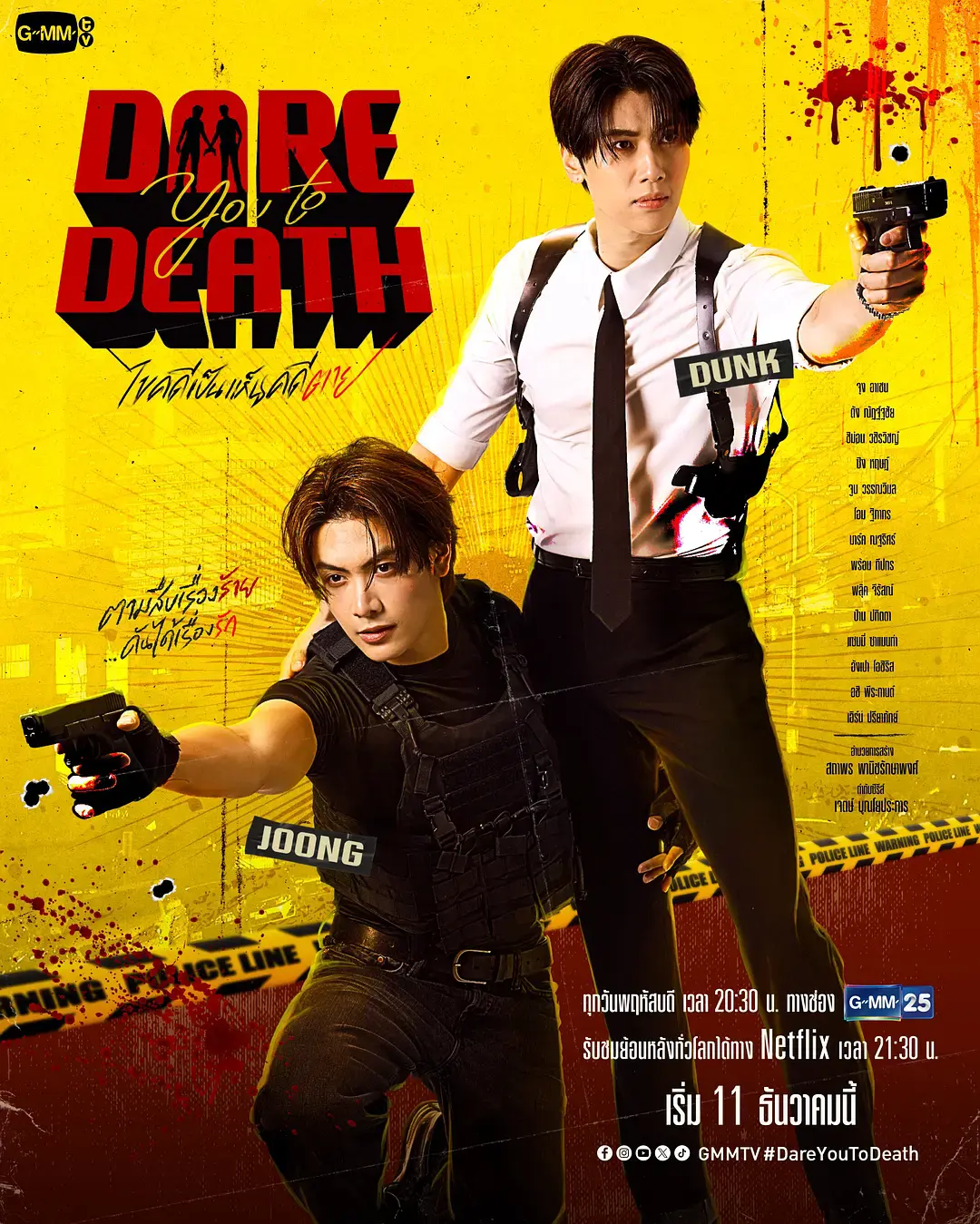《解谜》1-16集完整版免费看-2025耽美泰剧《敢死队》HD无广告-《解谜》全集高清在线-热门BL短剧《敢死队》1080P无删减