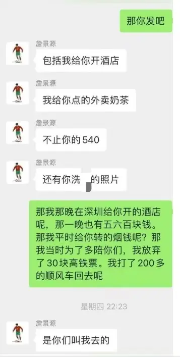 《国足詹景源1v5空姐》21秒视频(附：完整视频高清视频及后续视频）—无删减视频现场视频—详细过程塌方全过程—网盘资源分享