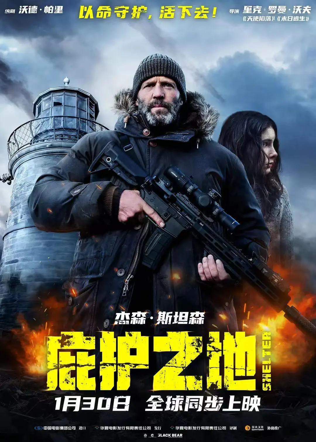 最新电影《庇护之地》在线观看正片完整版-高清免费-星辰影视《shelter》详情介绍-《庇护之地》在线观看-《shelter》夸克迅雷下载