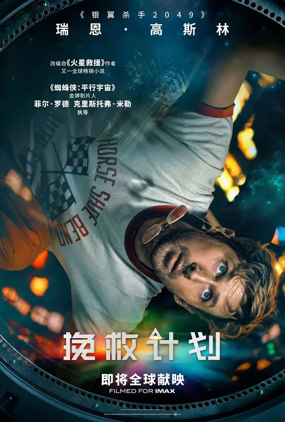 《挽救计划》无广告免费在线观看-美国科幻电影《挽救计划》高清无删减HD中字-《Project Hail Mary》最新电影全集播放