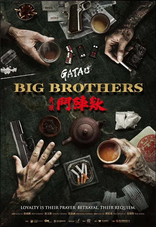 《角头：斗阵欸》电影迅雷下载-角头斗阵欸1080P高清在线观看-台湾动作电影免费完整版-角头：斗阵欸无删减中字资源