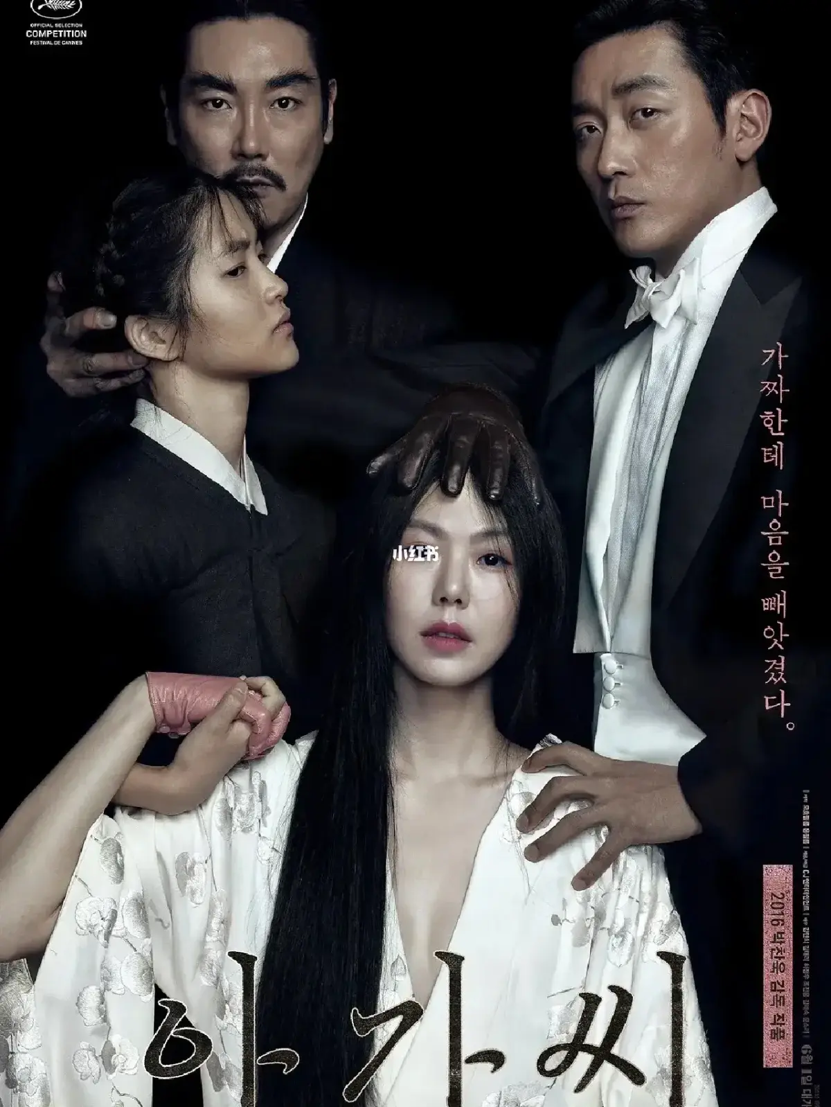 韩国电影《小姐》高清完整版在线观看-电影《小姐》未删减版1080P免费播放-小姐HD高清无广告观看
