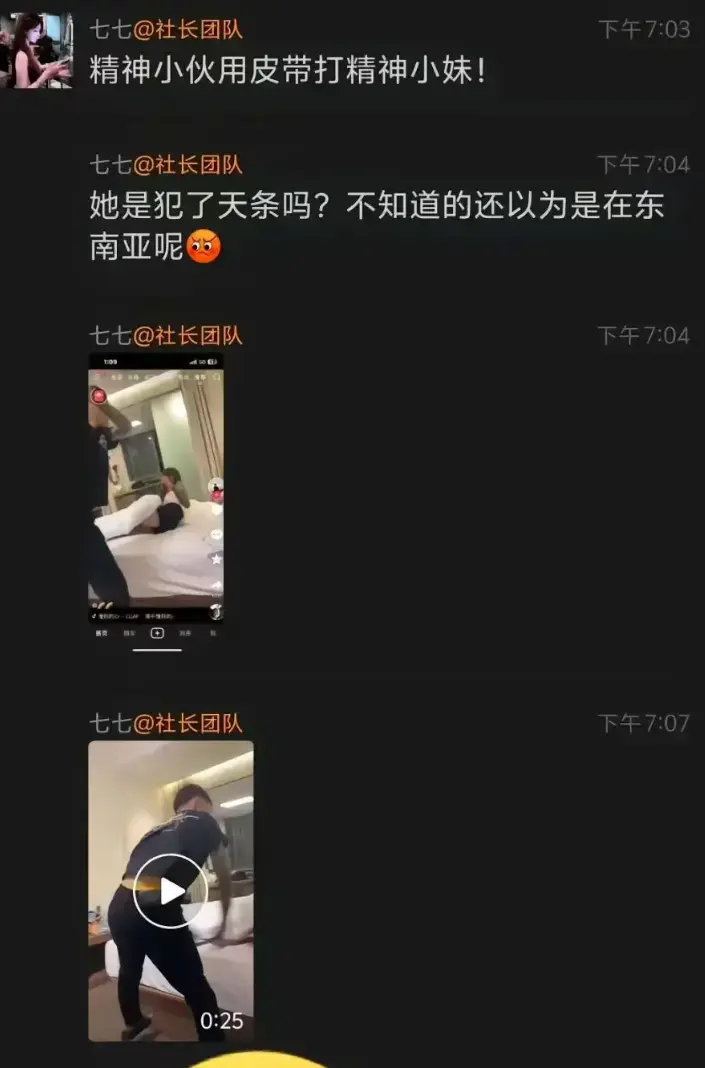 《精神小伙腰带抽女子》1080P完整版 - 皮带战神打人事件视频 - 无广告在线观看无删减