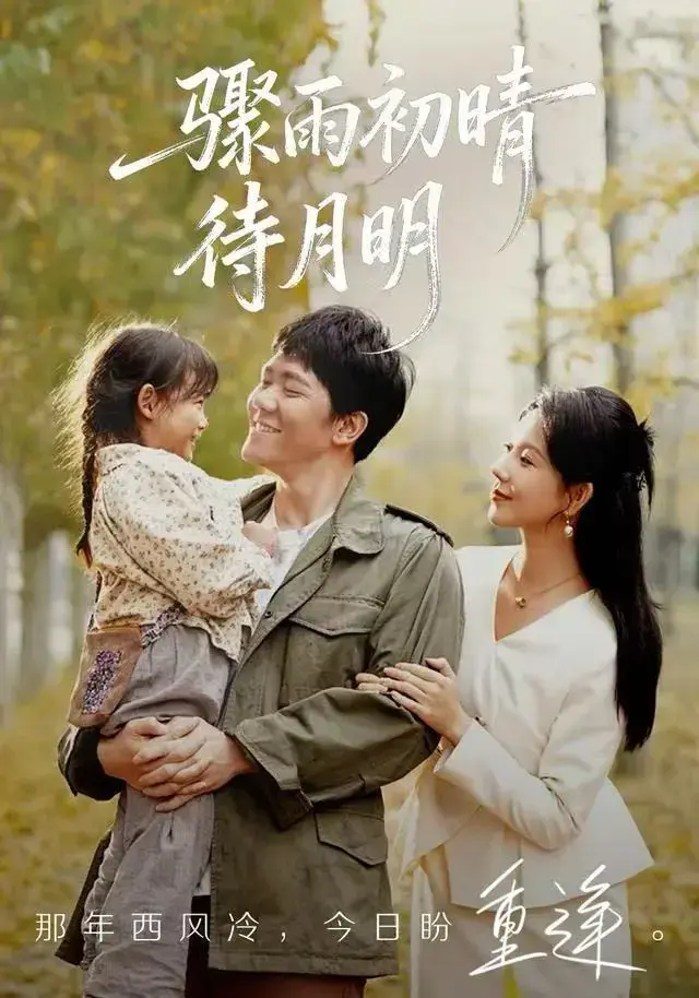 孔莹莹&龙泽鸣主演热门短剧《骤雨初晴待月明》全集无广告爆火短剧完整版-免费2025【1080p超清中字】在线观看_《骤雨初晴待月明》全集免费看-天堂影院《骤雨初晴待月明》在线高清观看完整版-