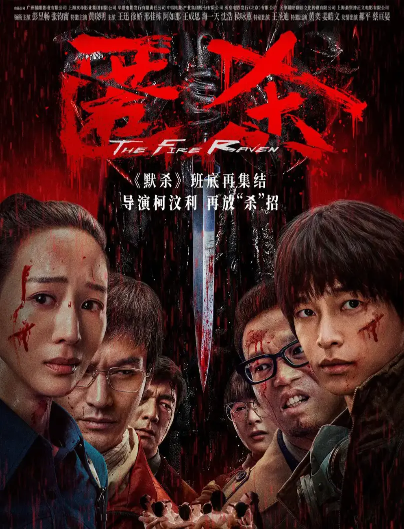 《匿sha》未删减完整版在线免费观看-电影《匿sha》HD中字播放-高清资源夸克网盘百度网盘下载