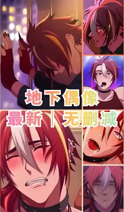 双男主动漫《地下偶像 sana》全季无删减完整版 - 地下偶像sana日本动漫1080P高清 - 夸克网盘免费转存播放