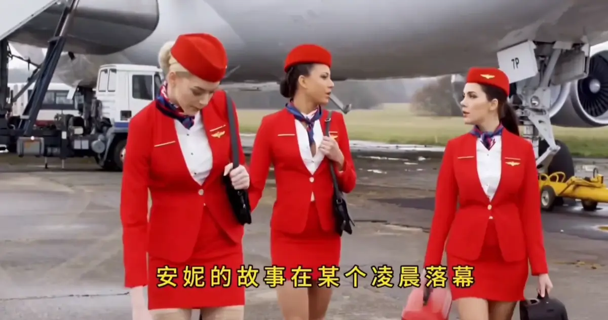 《法国空姐》电影第4季完整版高清完整版免费在线观看-刑侦片-星辰影院_法国电影《法国空姐4》 完整版免费在线观看_法国空姐4无删减高清-星辰影院