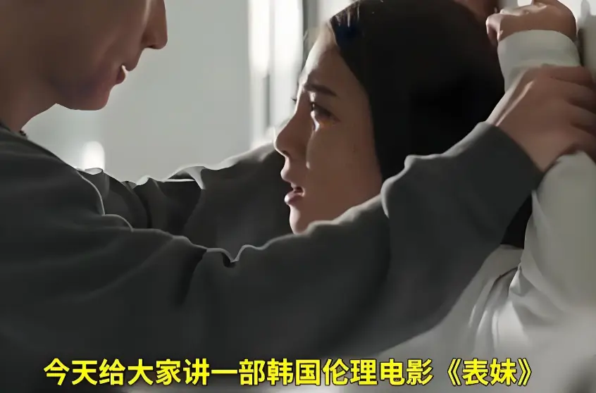 韩国电影《表妹》1080P高清无删减播放-《表妹》中字完整版在线观看-免费观看高清资源